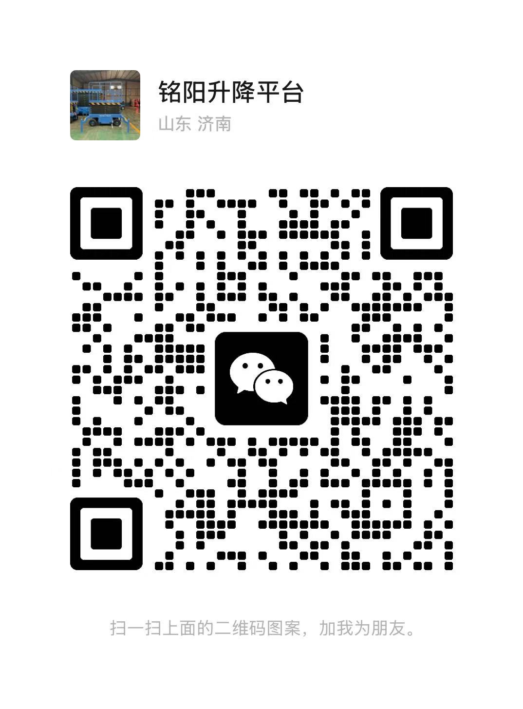 邵东弘锋升降货梯厂家